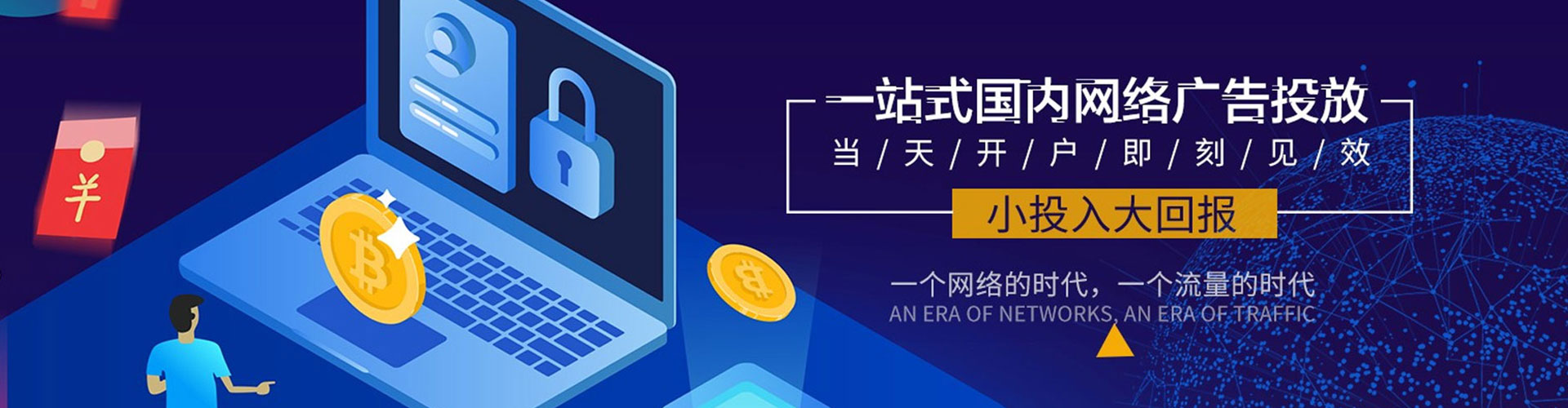 清水信息流投放